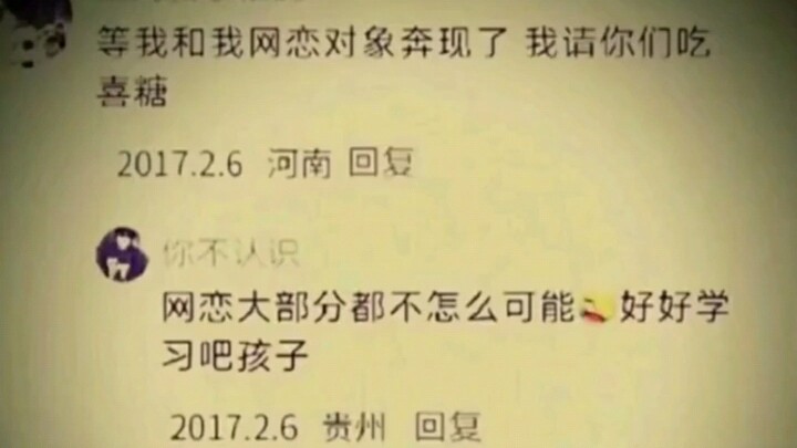 When I get married, I'll treat you all to wedding candies.