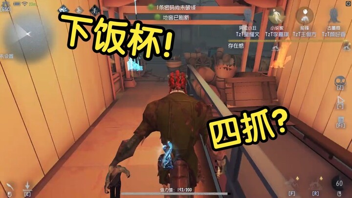 The Scary Rice Bowl is So Fun!