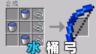 صنعت هذا القوس المائي باستخدام دلو! ما هذا الشيء بحق السماء!