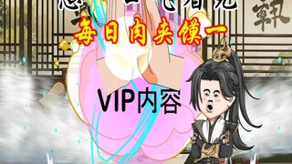 憋一口气看完 想吃肉夹馍的柳如烟（觉醒最强为父系统，直接无敌让柳如烟后悔）