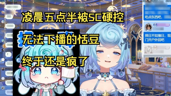 Tiandou: "I've never felt happy doing a live stream!" "Oh, how can this Tiandoubao be so mean that h