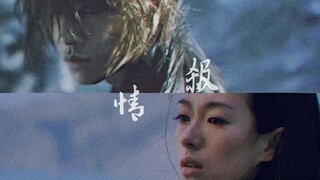 "Pedang geisha, cinta samurai"
