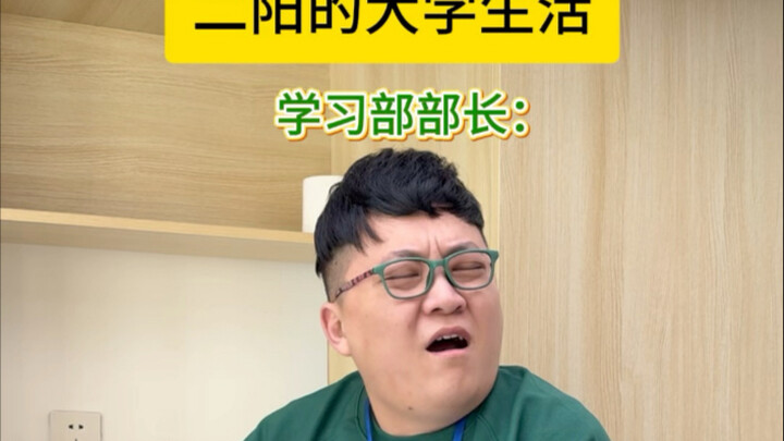 Nhị Dương: Biết làm sao với lũ trẻ này đây~