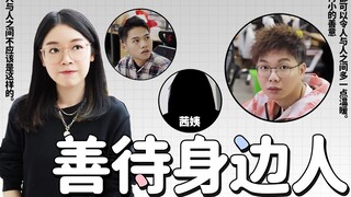 请善待每一个平凡的广东老人家
