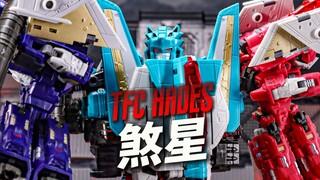 仁莱杀手！TFC哈迪斯煞星 六合体