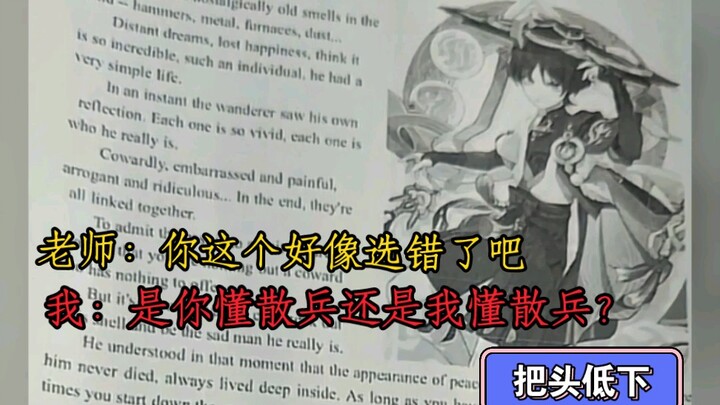 这是我最理直气壮反驳英语老师的一次