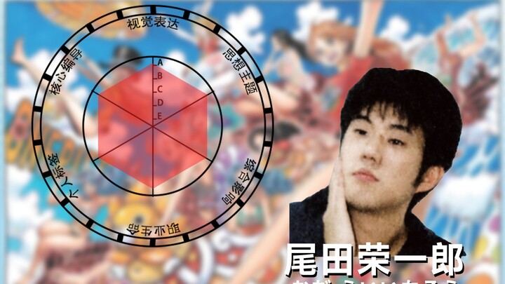 【Pembicaraan Mangaka】Dilahirkan untuk Manga — Eiichiro Oda