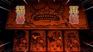 The Beast of Calamity returns! But I've crafted the ultimate support card: the 9-inked kitten! [Ende