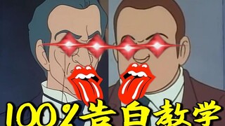 师 生 对 线 七 夕 告 白 教 学 ！！！