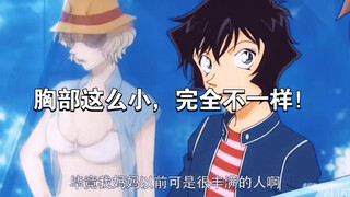 【名侦探柯南】世良你有没有想过，你可能遗传自你爸爸w