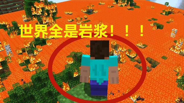 When magma rises one layer every 10 seconds in this world!