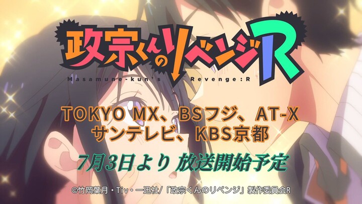 Masamune-kun no Revenge R - Teaser