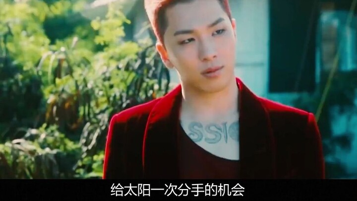 ให้ดวงอาทิตย์ได้มีโอกาสเลิกรากับใครสักครั้ง แล้วมันจะทำให้ทั้งโลกได้รู้ว่ามันรักลึกซึ้งเพียงใด