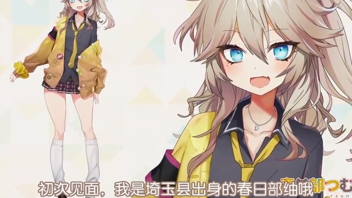 【VOICEVOX 春日部䌷】出道告知短视频