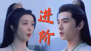 恭喜两人一同进阶成功，可是忘尘丹的药效好像没那么大！韩老魔：药不能停！陈巧倩：我好像喜欢他了！
