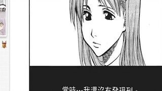 [BLEACH BLEACH] "The most detailed in the entire network + the first person in station b" interprets