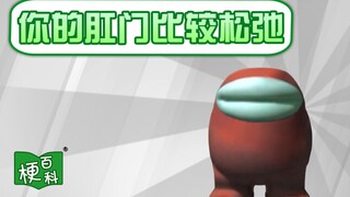 【梗百科】你的钢门比较松弛是啥梗？
