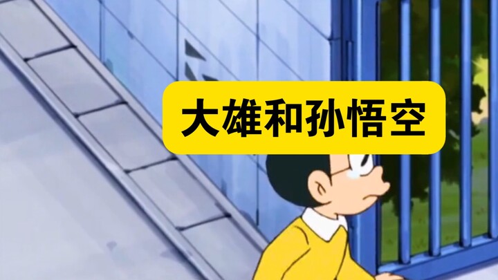 哆啦A梦：蓝胖子家里出现孙悟空，踩着筋斗云要去买菜