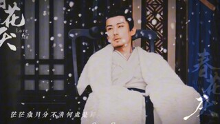 “雪落时，我留不住你了”‖刘学义慕容璟和♛电视剧春花厌
