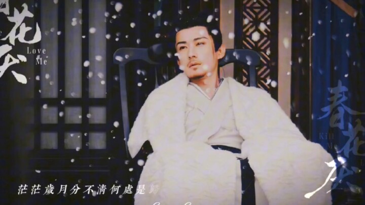 “雪落时，我留不住你了”‖刘学义慕容璟和♛电视剧春花厌