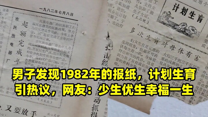 Người đàn ông phát hiện tờ báo năm 1982, chính sách kế hoạch hóa gia đình gây bão mạng, cư dân mạng: