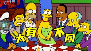 【扒】大有不同，富裕且慷慨，玛姬变形记《辛普森一家》之脱贫致富