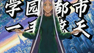 「魔禁」学园都市到底是什么？是科技的乌托邦，也是人性的绞肉机！