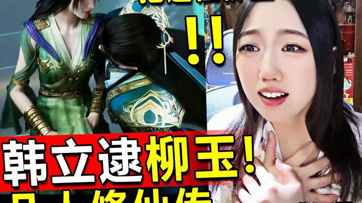 Cerita Kultivasi Orang Biasa Han Li, kenapa kamu memeluknya! Langsung menangkap Liu Yu, si adik pere