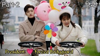 Forced Bodyguard girl and Hot President Love story...Part 2 || New Chinese drama explained in Hindi