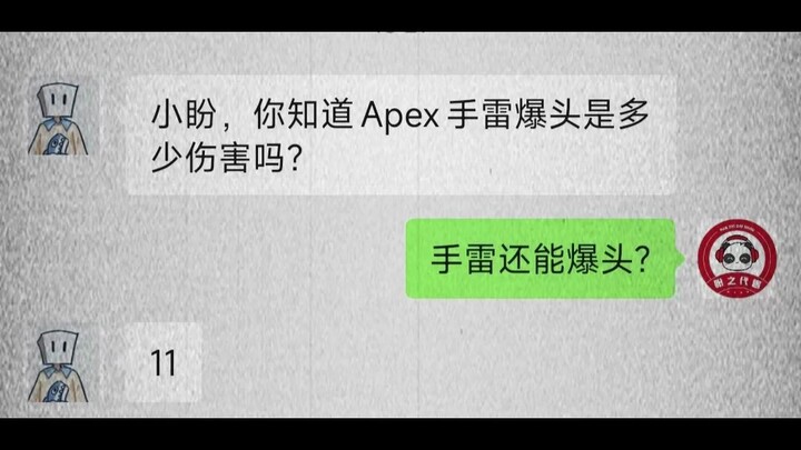 手雷爆头多少伤害？？