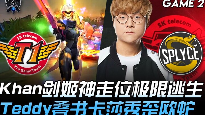 SKT vs SPY: Khan sang Ratu Pedang dengan Gerakan Legendaris Lolos dari Maut, Teddy dan Kassadin Bera