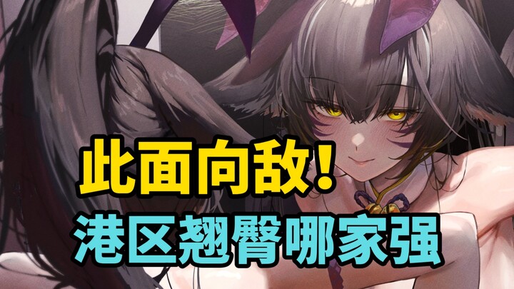 [ Azur Lane ] Ngày càng nhiều thân hình đẹp, mông cong quyến rũ! Mông của Bạch Ưng vẫn không ai có t