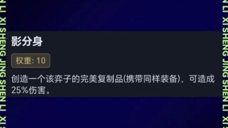 影分身，上限最高的果实！