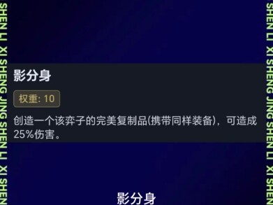 影分身，上限最高的果实！