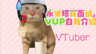 [V mới ra mắt?] Ha! VUP Q&A tự giới thiệu!