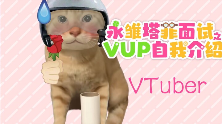 [เปิดตัว V ใหม่?] ฮ่า! VUP Q&A แนะนำตัว!