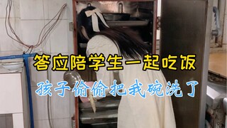 答应今天陪孩子们一起吃饭 看见他们大口大口地吃饭一点也不浪费 感觉再辛苦也是值得的..