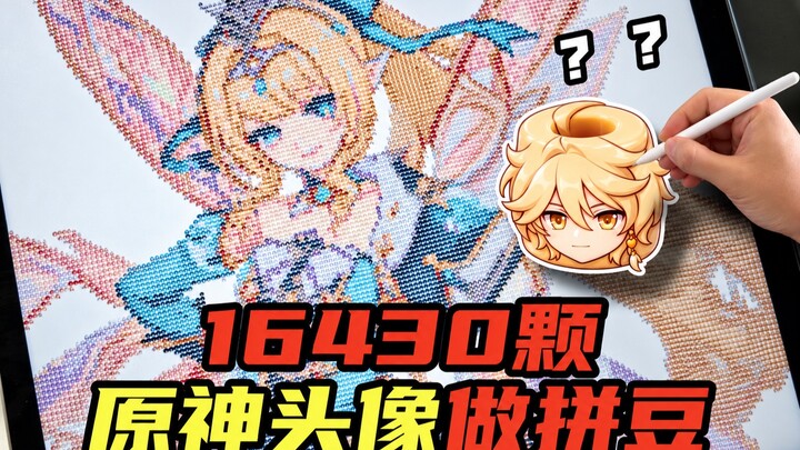 When I treated 16,430 Genshin Impact avatars as puzzle pieces...