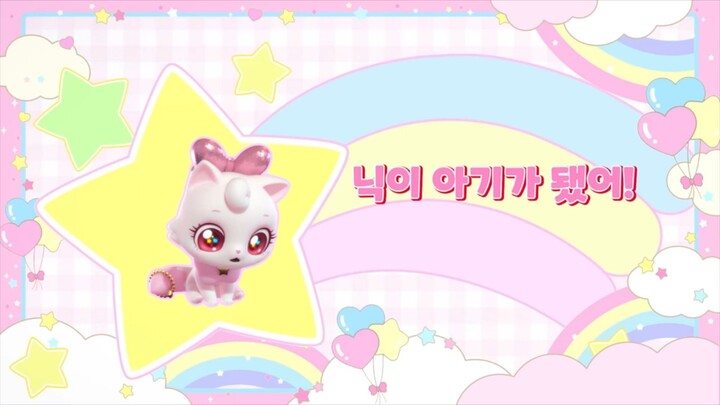 [위시캣] 20화 닉이 아기가 됐어!