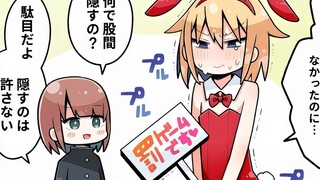 惩罚游戏？输掉后男孩子换上了兔女郎装...