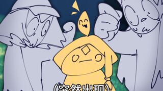 真香～（光遇蛋仔联动现状）