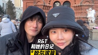 2024年开年和谁在一起？