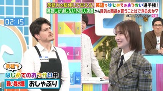 250409 LoveIt! - Konagi