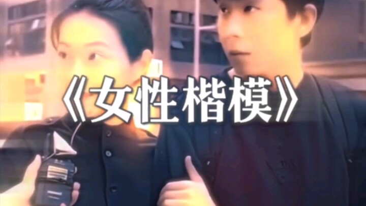 Gương mẫu phụ nữ