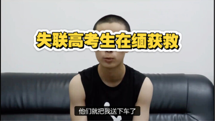 Thí sinh thi đại học 19 tuổi mất tích được giải cứu tại Myanmar, kể lại trải nghiệm bị lừa (bản đầy 