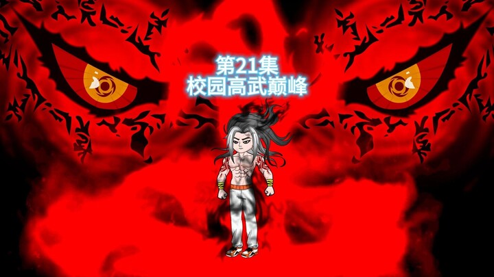 第21集：东新开始反扑，杨家的命运会是如何！