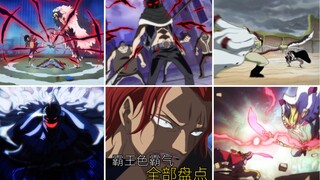 A collection of domineering Haki users! Strong ones with the qualifications of a king