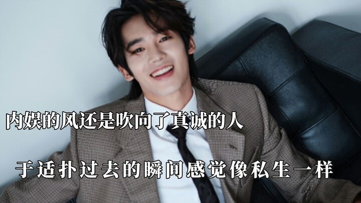 The winds of the entertainment industry still favor those who are sincere—Yu Shi rushes into his fan