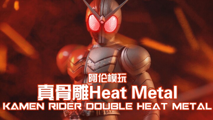 [Alan Model Play] Metode ukiran tulang asli Kamen Rider W Heat Metal Bandai sangat bagus