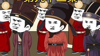 李二三天没上朝，魏征气的大骂昏君